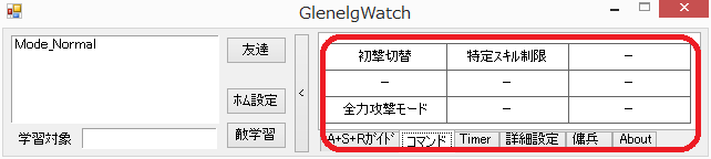 コマンド