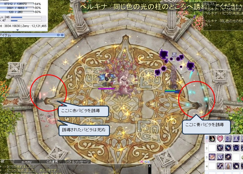 ボス戦ギミック ボス戦ギミック