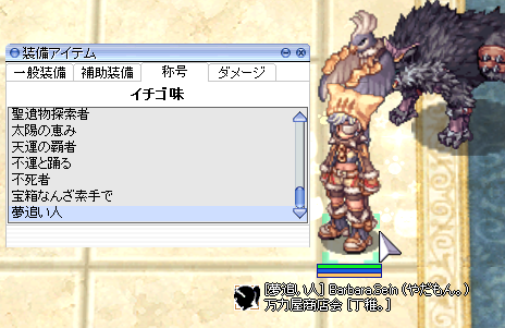 称号設定 称号設定