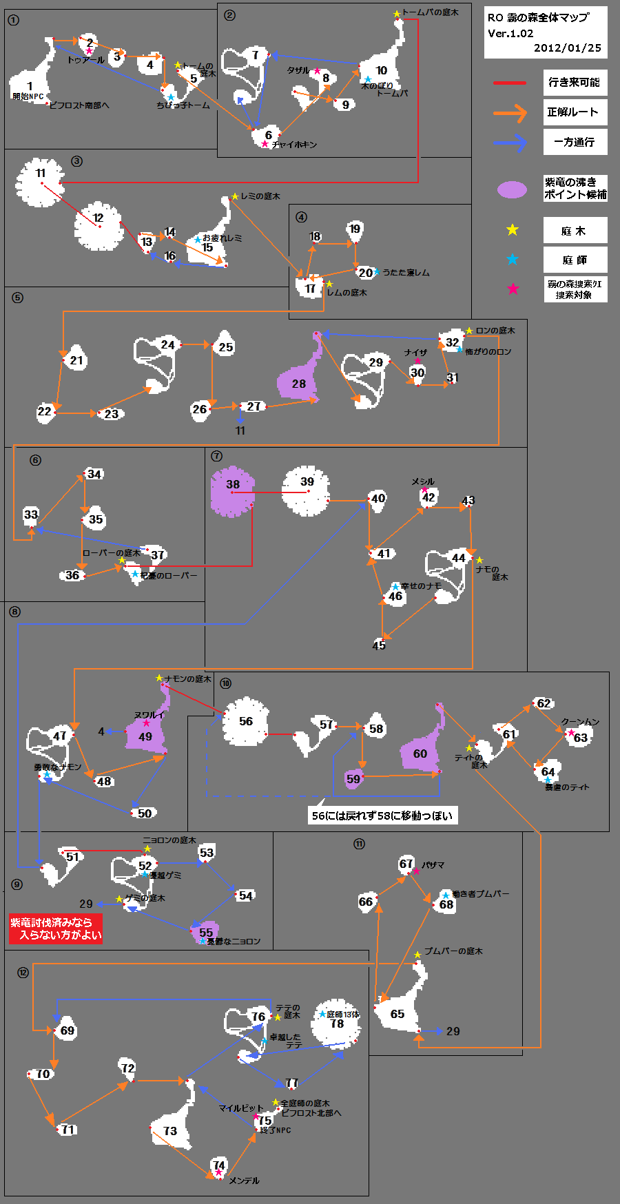 霧の森地図 霧の森地図