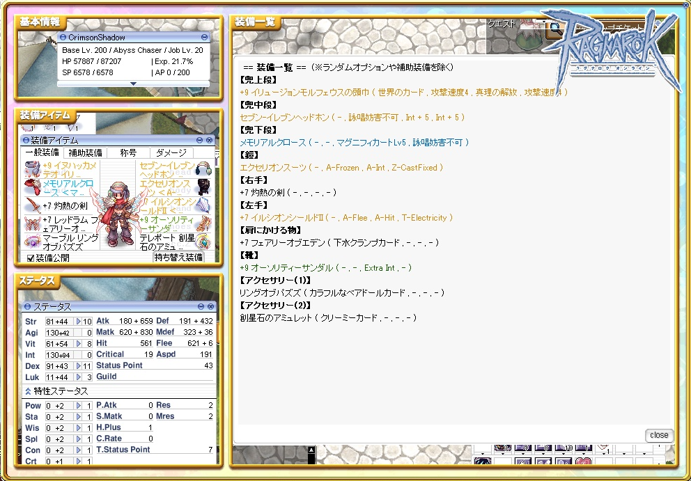 ASS型アビスチェイサー2024/03/01版 ASS型アビスチェイサー2024/03/01版
