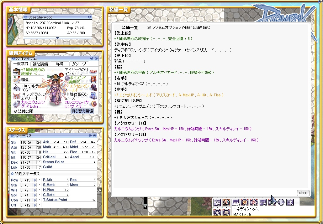 ASS型の殴りカーディナル2024/04/02版 ASS型の殴りカーディナル2024/04/02版