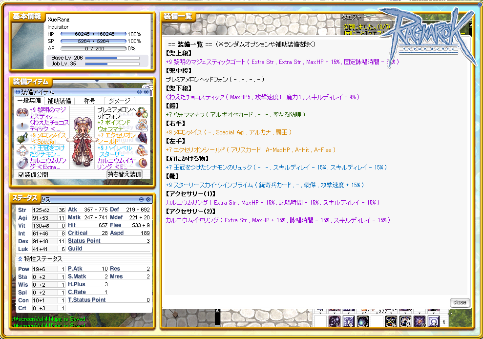 インクイジター。 インクイジター。