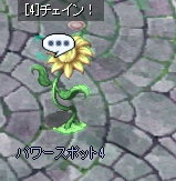 パワースポット パワースポット