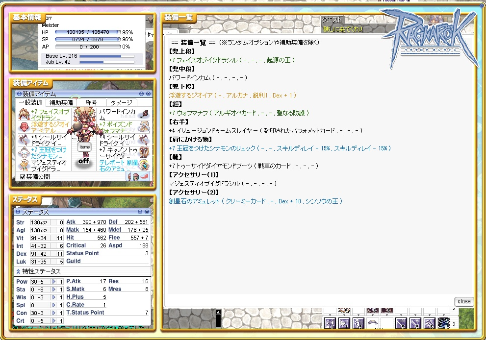 パワードインカム型魔導ギア パワードインカム型魔導ギア
