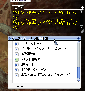 友瀬的対策1:クライアント内クエスト表示 友瀬的対策1:クライアント内クエスト表示