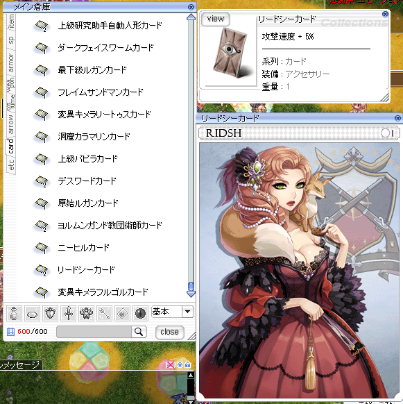 リードシー リードシー