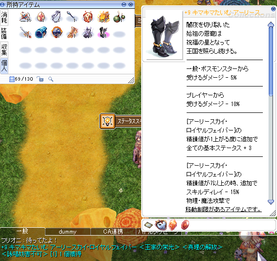 +9アーリースカイ。 +9アーリースカイ。