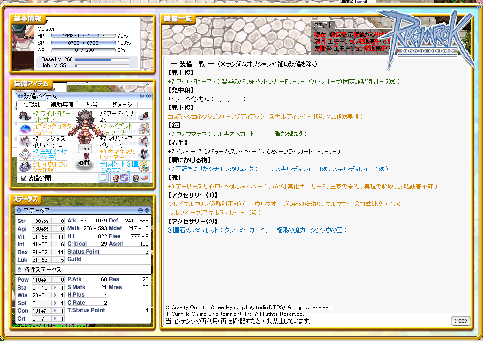 パワードインカム型魔導ギア パワードインカム型魔導ギア