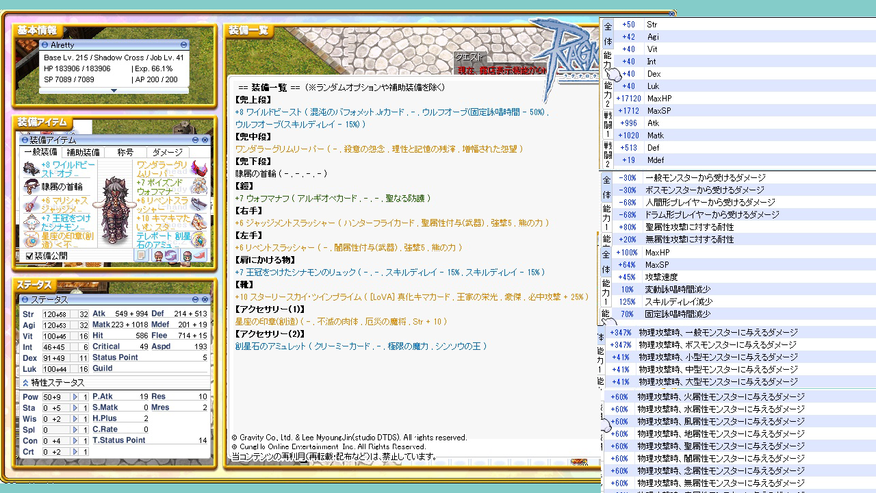 思念体二刀流 思念体二刀流