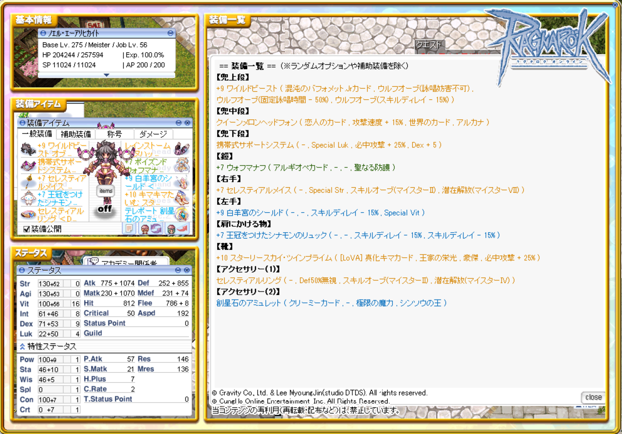殴りアカ魔導ギア。 殴りアカ魔導ギア。