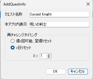 nolink,クエストの追加 nolink,クエストの追加