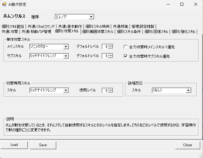 コンボ設定の例 コンボ設定の例