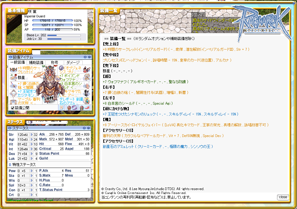 インペリアルガード。 インペリアルガード。