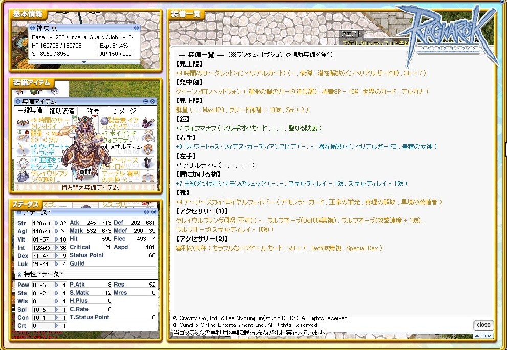 IG物理モード。 IG物理モード。